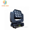 ไฟดิสโก้ 9 ชิ้น*12W 4IN1 เมทริกซ์การเคลื่อนที่ของ LED